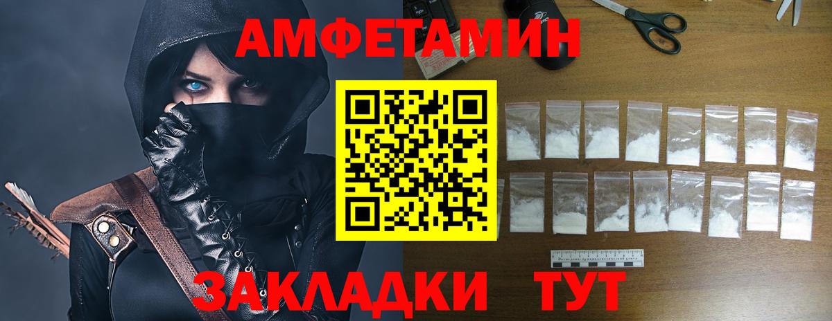 АМФЕТАМИН Розовый Людиново