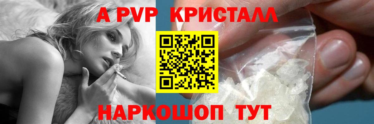 Людиново  A PVP мука  Вход с VPN  Альфа ПВП СК КРИС  Alfa_PVP Crystall 