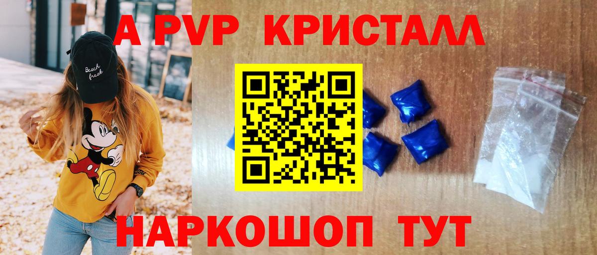 A-PVP СК Людиново