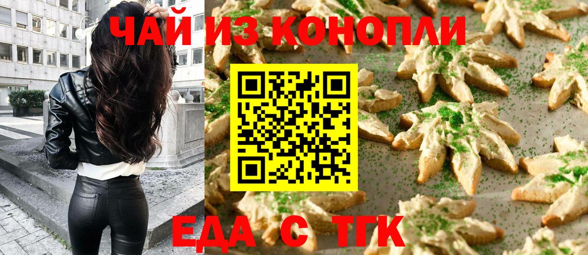 Cannafood конопля  Вход с VPN  Людиново 