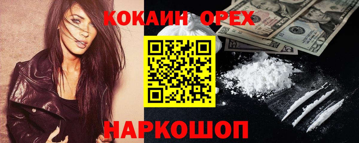 КОКАИН 99% Людиново
