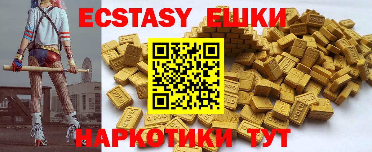 Ecstasy DUBAI Людиново