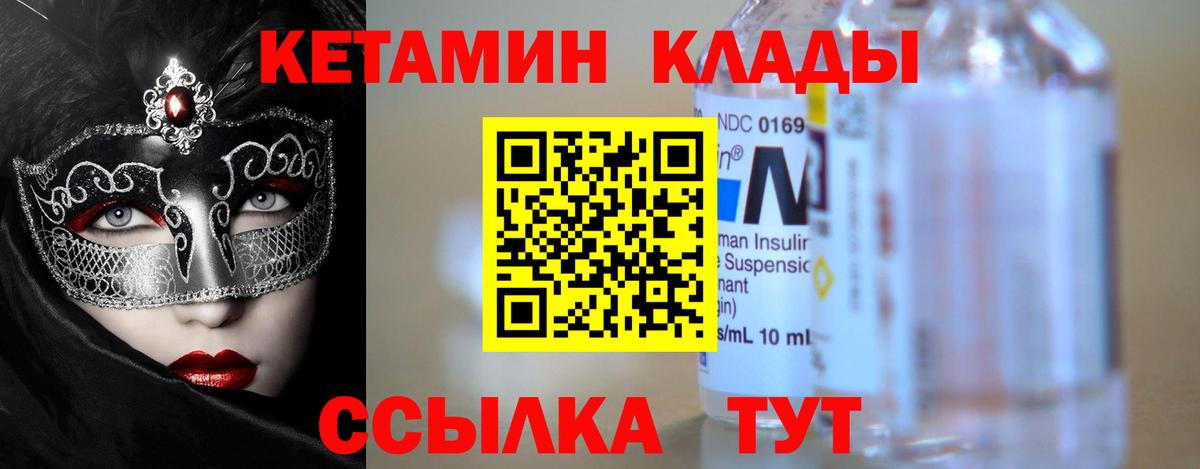 Кетамин ketamine  мориарти состав  Людиново  КЕТАМИН ketamine  Вход с VPN 