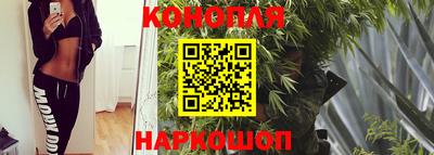 каннабис Бузулук