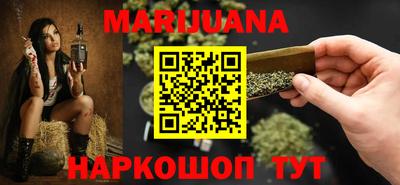 каннабис Бузулук