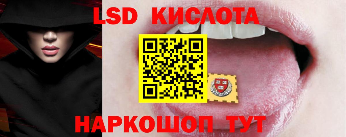 Лсд 25 экстази ecstasy Людиново