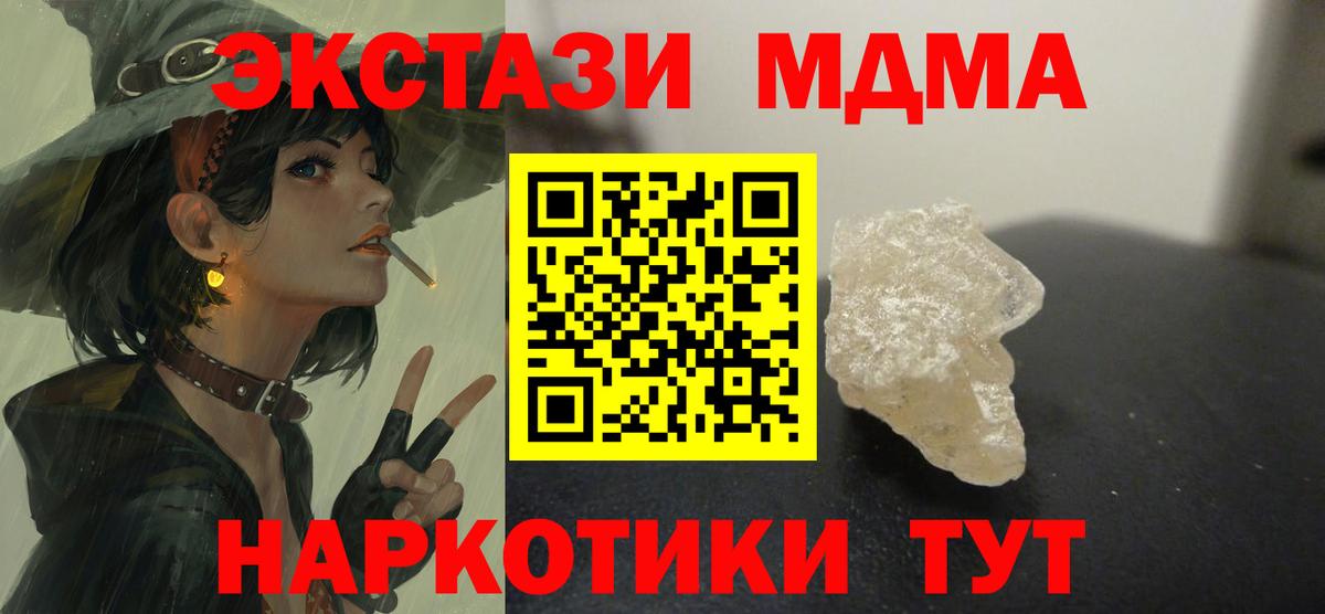 Людиново  МДМА  Вход с VPN  МДМА кристаллы 