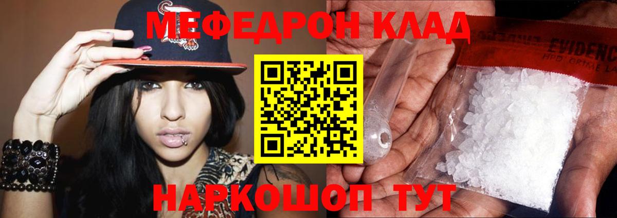 Меф  Людиново