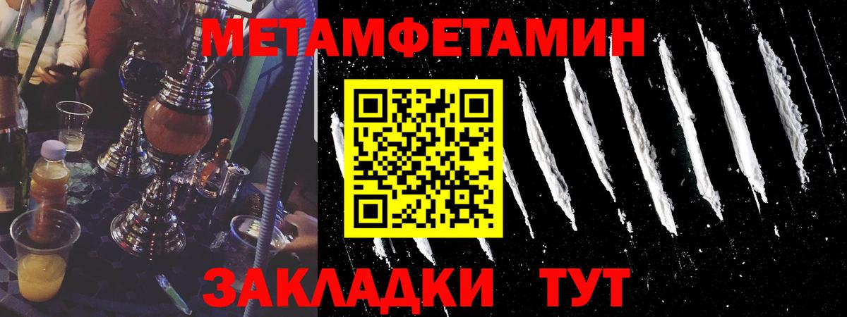 Метамфетамин витя Людиново
