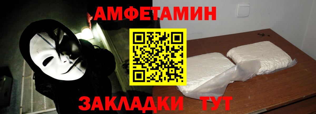 Первитин пудра  Вход с VPN  Людиново 