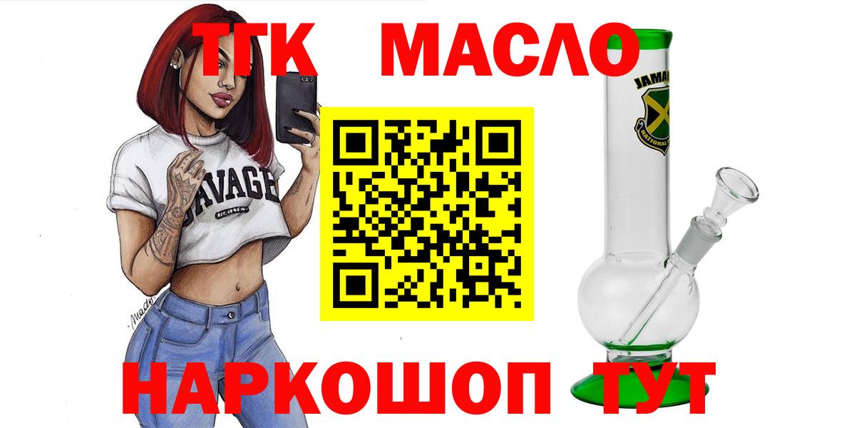 Дистиллят ТГК концентрат Людиново