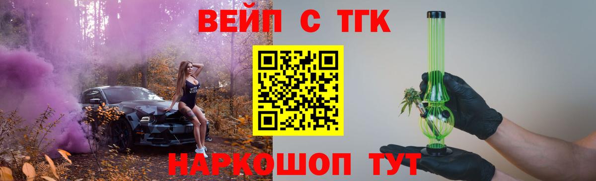 Людиново  Дистиллят ТГК THC oil  Вход с VPN 