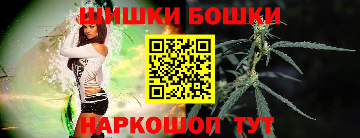 Бошки марихуана THC 21%  Вход с VPN  Конопля White Widow  Людиново  МАРИХУАНА SATIVA & INDICA 